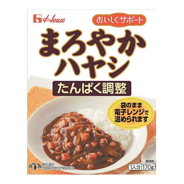 ハウス食品株式会社 おいしくサポート まろやかハヤシ170g × 30  （発送までに7〜10日・キャンセル不可商品）