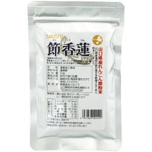 節香蓮（ふしこうれん）（50g）