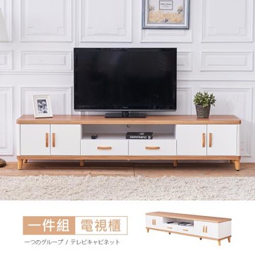 時尚屋  [MX8]寶格麗7尺電視櫃MX8-A14-17免運費/免組裝/電視櫃
