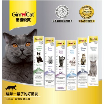 升級配方-幼貓高鈣營養膏50gGimborn 竣寶幼貓營養膏幼貓營養膏維他命膏化毛膏 貓點心營養補充保健膏