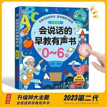 (台灣現出貨) 兒歌早教書 0-3歲寶寶  會說話的有聲書 兒童啓蒙 有聲雙語 繪本 早教書 會說話的有聲書