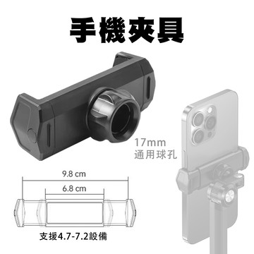 SHOWHAN 多功能碳素鋼懸臂直播支架專用手機夾及平板夾及通用17mm球頭磁吸支架