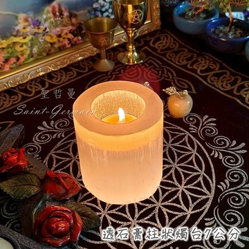 透石膏柱狀燭台7公分(微拋) 透石膏燭台 燭臺 靜心 儀式 淨化 魔法 空間情境