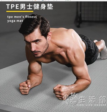 中歐瑜伽墊家用防滑加厚加寬加長男士健身墊運動無毒無味環保地墊 雙12購物節免運免運