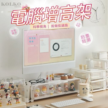 🔥手辦展示電腦增高架 螢幕架桌上收納 抽屜隱藏收納 防塵展示盒 燈光款 辦公桌面整理 公仔展示架 透明收納架