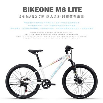 BIKEONE M6 LITE SHIMANO 7速 鋁合金24吋油壓碟煞登山車新款運動自行車輕量鋁合金車架更輕更快更好騎