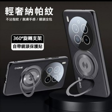 納帕紋磁吸支架 自帶鏡頭貼 VIVO X300 Ultra X200 FE X100 Pro 保護殼 手機殼 防摔殼 套