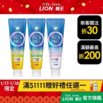 日本獅王LION 固齒佳Pro酵素全效/抗敏/護齦/亮白牙膏 95g x3 │台灣獅王官方旗艦店