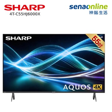 SHARP AQUOS  4T-C55HJ6000X 55型 4K Google TV液晶顯示器