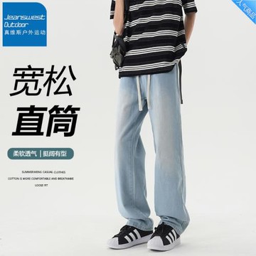真維斯戶外運動男士牛仔褲春秋高街直筒褲闊腿青少年休閑垂感褲子