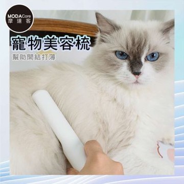 摩達客寵物-VOLOET寵物美容梳 順毛開結梳 長毛狗狗貓咪皆適用 寵物梳 理毛 按摩刷 浮毛梳