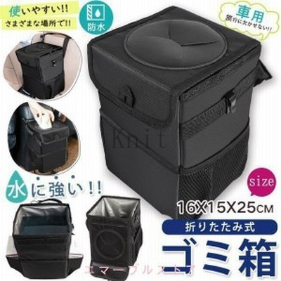 車用 ゴミ箱 カー用品の通販 15 853件の検索結果 Lineショッピング