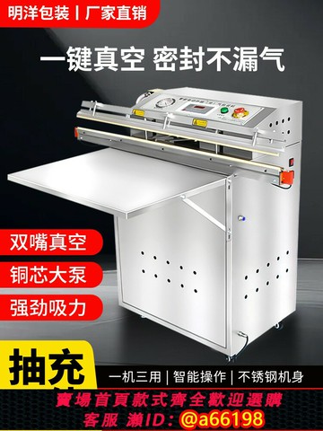 【台灣公司 可開發票】【咨詢享優惠】外抽式真空封口機商用大型食品棉服電子元件抽真空機全自動臺式大功率工業級抽充氣一體包裝機
