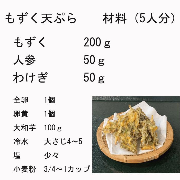 乾燥もずく8g　鍋・みそ汁・もずくスープ・もずく天ぷら・もずく酢・美肌・美容・ダイエット・フコイダン