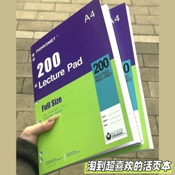 春季上新🌳桃園出貨🌳美式A4薄脆外貿本高顏值筆記本女學生加厚橫線簡約考研草稿練習本