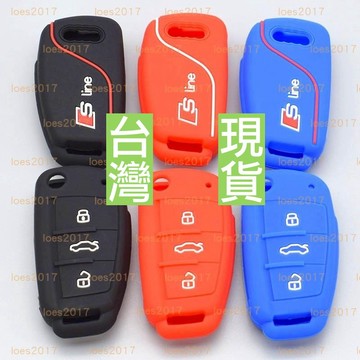 現貨 奧迪 AUDI 矽膠 保護套 鑰匙包 鑰匙套 果凍套 A1 A3 S3 Q3 Q5 A6 A4 A5 Q7 Q2