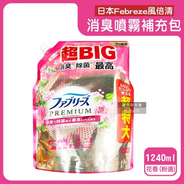 日本Febreze-織品除臭噴霧補充包-花香粉邊1240ml/袋