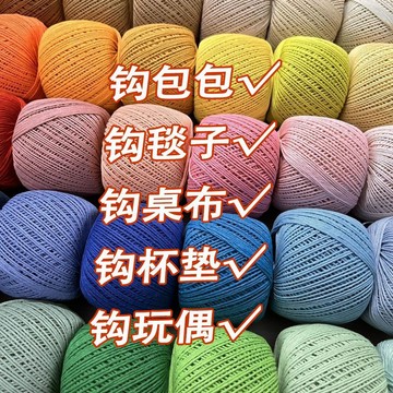 🥇臺灣熱賣🥇8股棉麻線DIY鉤織包包1毫米粗細森系棉線小森線鉤包包專用線