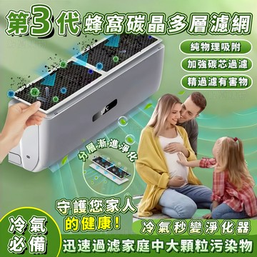 隔日到貨🧡空調過濾網🧡冷氣濾網 冷氣凈化過濾芯 冷氣淨化棉 空調過濾棉 冷氣防塵網 冷氣網 防塵過濾網 進氣口空調除塵棉