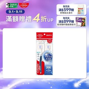 高露潔 Gentle護齦專家牙刷2入