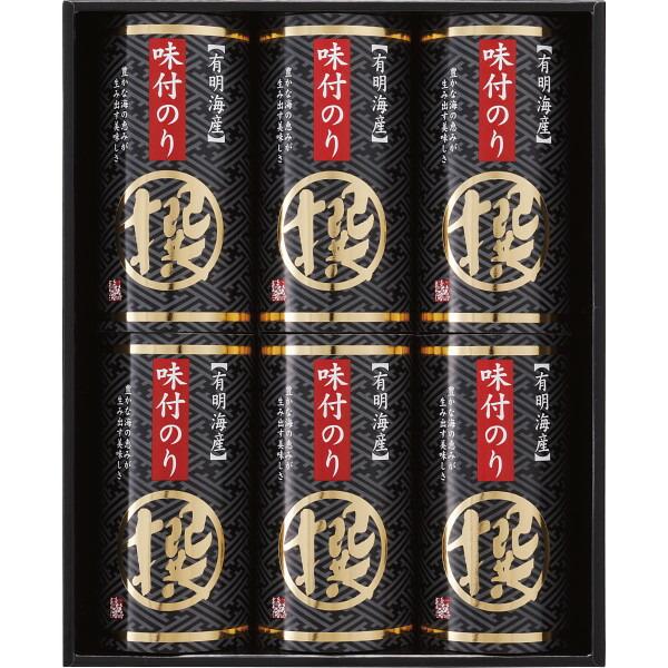 38％OFF 有明海産 味付海苔詰合せ「撰」 AN-CO