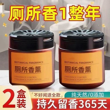 🔥臺灣出貨🔥厠所專用除臭去異味家用室內持久留香膏固體洗手間熏香衛生間香水 90FF