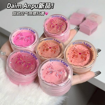 DAIMANPU 空氣感腮紅泥 膨脹色 霧面 顯色 細膩 自然裸妝 單色胭脂膏