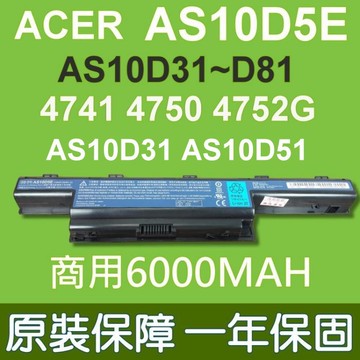 原廠 商用高容量 電池 acer as10d5e as10d31 as10d41 as10d51 a
