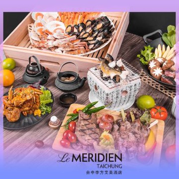 台中【李方艾美酒店】新食譜全日餐廳假日午餐/晚餐券-需事先預訂(MO25)