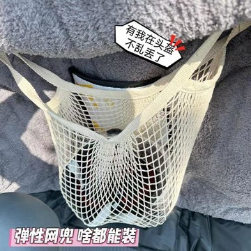 ⚡臺灣出貨⚡電動車頭盔網兜前置頭盔收納袋安全帽全盔半盔放置頭盔便攜置物袋