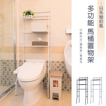 dayneeds 多功能馬桶置物架 隨附3片PP板 (三色可選) 收納架/盥洗收納/浴室架