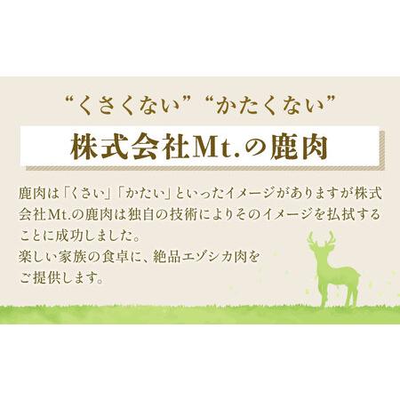 ふるさと納税 エゾシカ肉 ミンチ 2kg 北海道美唄市