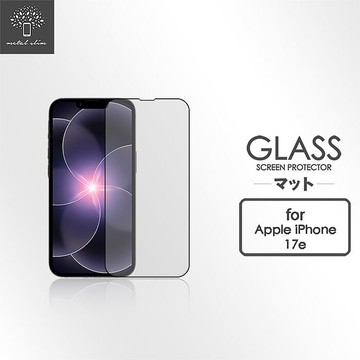 Metal-Slim Apple iPhone 17e 磨砂霧面滿版9H鋼化玻璃保護貼