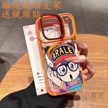 阿拉蕾 磁吸鏡頭防摔支架手機殼 iPhone 17 16 15 14 13 12 11 Pro Max plus保護殼