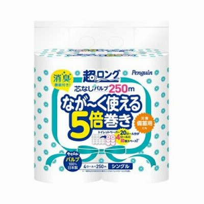丸富製紙ペンギン芯なし超ロングパルプ２５０Ｍ４ＲＳ 送料無料