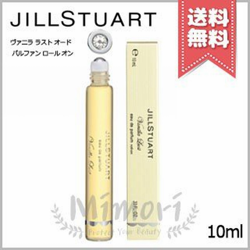 送料無料】JILLSTUART ジルスチュアート ヴァニラ ラスト オード パルファン ロールオン 10ml 通販 LINEポイント最大0.5%GET  LINEショッピング