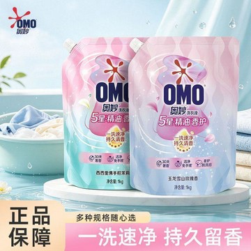 全店免運🌈五星級精油香氛洗衣精 玉龍雪山玫瑰香 西西里佛手柑 長效柔護留香 頂級護衣配方 洗後衣物柔軟不傷纖維 居家必備