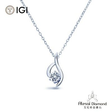 Alesai 艾尼希亞鑽石 IGI 30分 D/IF K金 鑽石項鍊 3EX+IDEAL 車工 培育鑽石