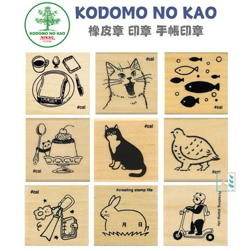 ［SUMI選物］橡皮章 印章 手帳印章 木頭印章 KODOMO NO KAO 可愛印章 手帳 [早餐]