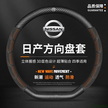 火火🚲尼桑Nissan新款汽車方向盤套夏季吸汗防滑皮革透氣把套SENTRA LIVINA TIIDA MARC