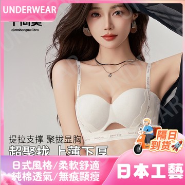 🚀虧本到貨🚀日本🇯🇵夏新款內衣女提拉聚攏小胸顯大文胸薄款無鋼圈女士軟支撐無痕胸罩