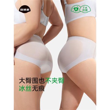 菇娘家冰絲高腰無痕內褲女2025新款女生大碼7A抗菌免洗女士三角褲