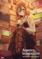 Aqours magazine～KUNIKIDA HANAMARU～ LoveLive!Sunshine!! [ムック]