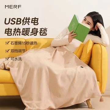 隔日達【贈行充🔥USB電熱暖身毯】 15秒發熱 電熱披肩 電熱毯 加熱毯 石墨烯電熱毯 USB電熱毯 披肩電熱毯
