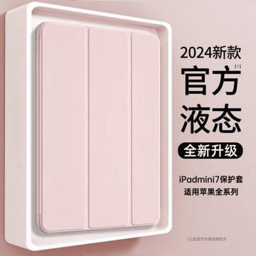 2024新款曼吉圖適用ipadmini7保護套蘋果Air6/5平板殼2022防摔12.9英寸三折8.3液態硅膠pro11全包第十代軟 k