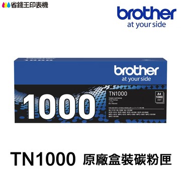 Brother TN1000 碳粉匣 DR1000 感光鼓 原廠裸裝《1110 1210W 1610W 1910W》｜領券最高折$220