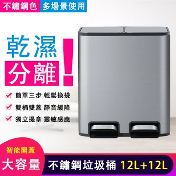 金柯 垃圾桶 不鏽鋼垃圾桶  大容量廚餘桶 腳踏式垃圾筒 靜音緩降垃圾桶 一鍵開合