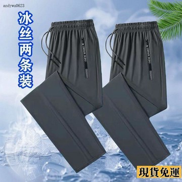 🌟全場免運🌟 【 夏季 薄款】休閒男款長褲抽繩設計運動百搭 速乾透氣 夏季 寬鬆褲