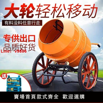 【台灣公司 超低價】混凝土攪拌機家用小型移動式220v工地滾筒沙石飼料砂漿水泥攪拌機