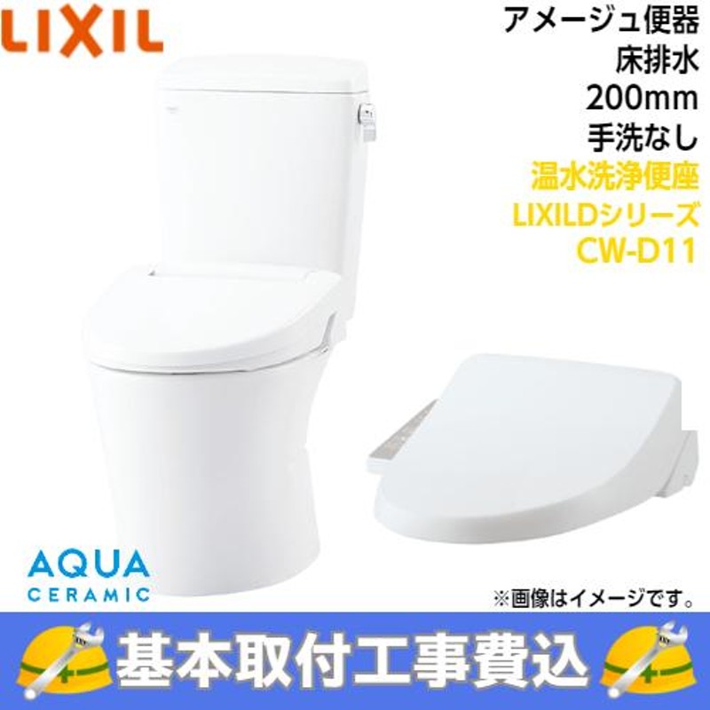 LIXIL アメージュ シャワートイレ ZM4グレード トイレ 手洗あり LIXIL YBC-Z30PM--DT-Z384PM-BB7  床上排水（壁排水155mm）